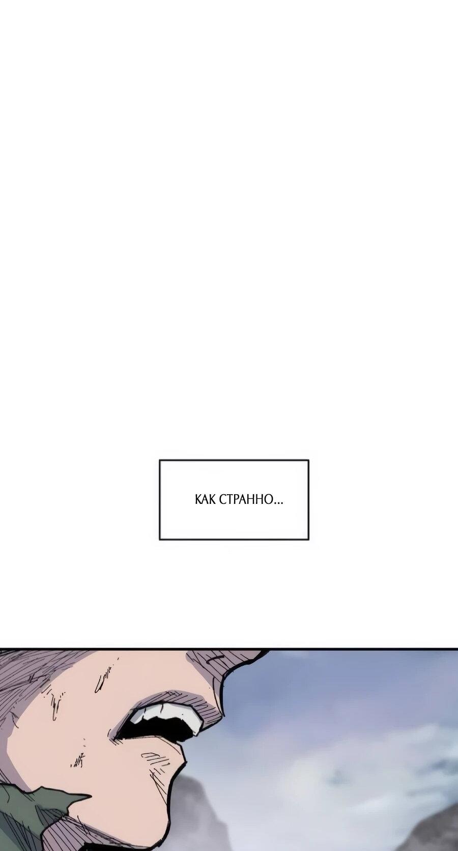 Манга Кариэль - Глава 33 Страница 16