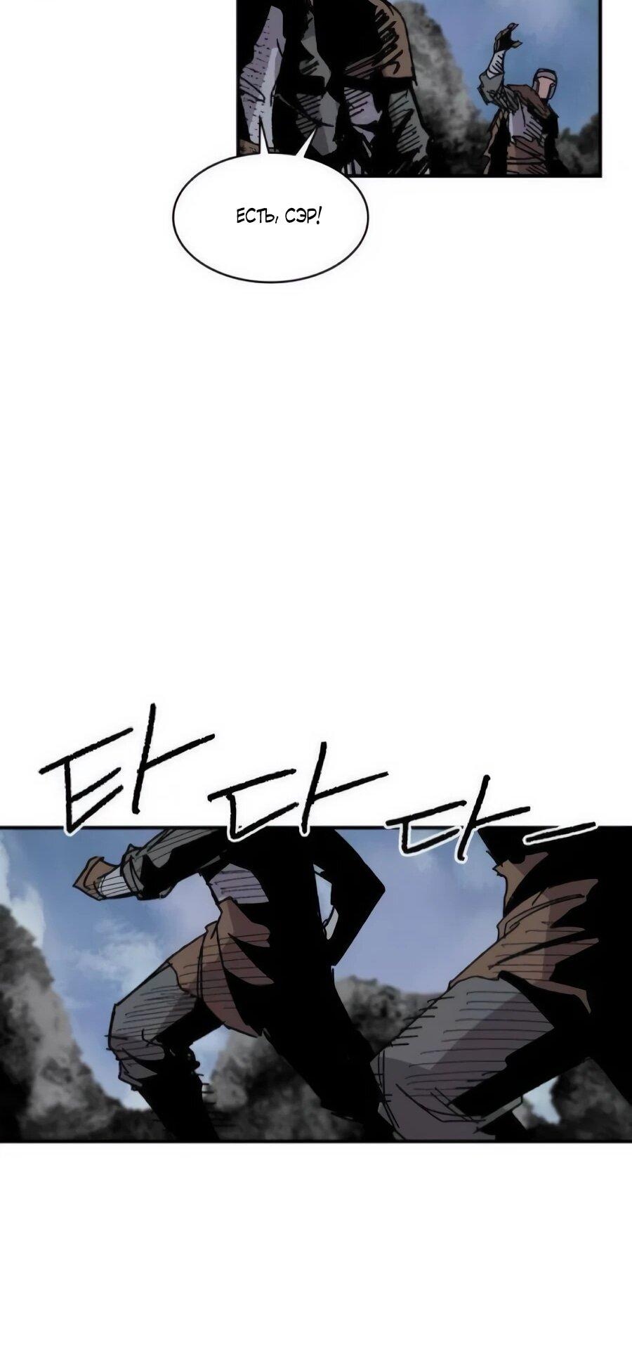 Манга Кариэль - Глава 33 Страница 35