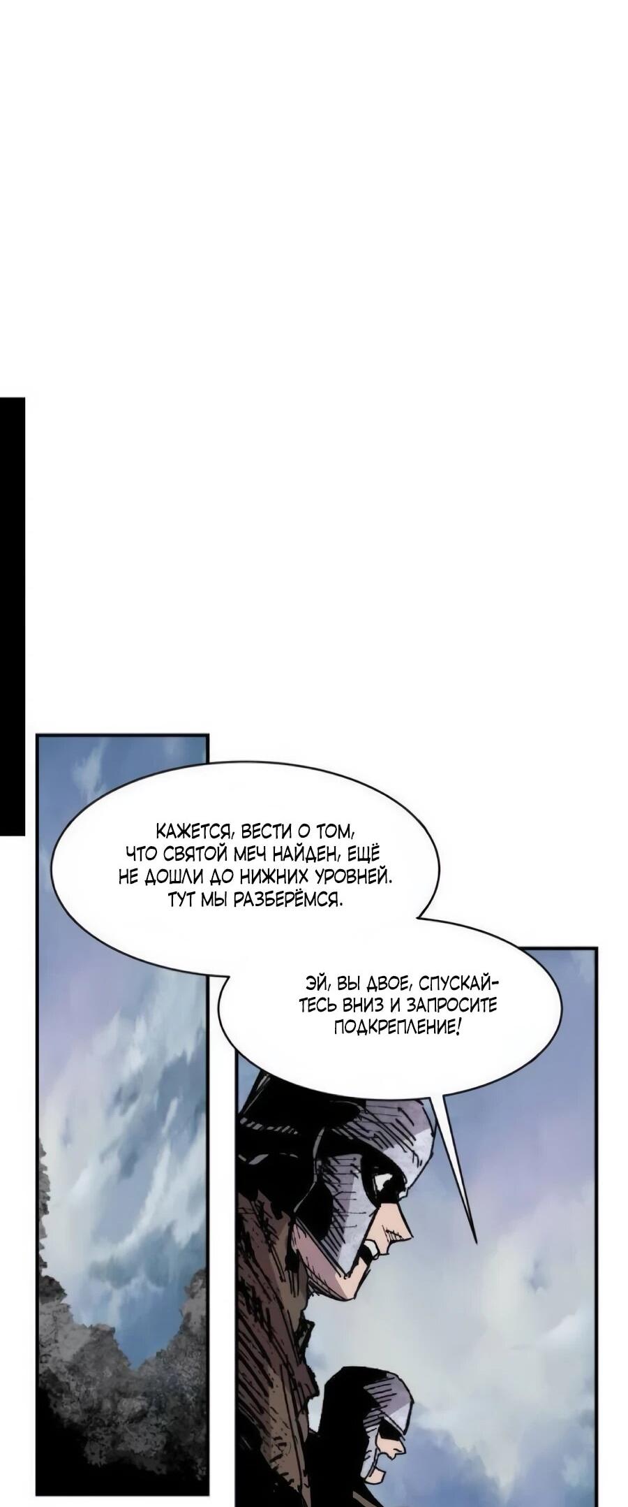 Манга Кариэль - Глава 33 Страница 34