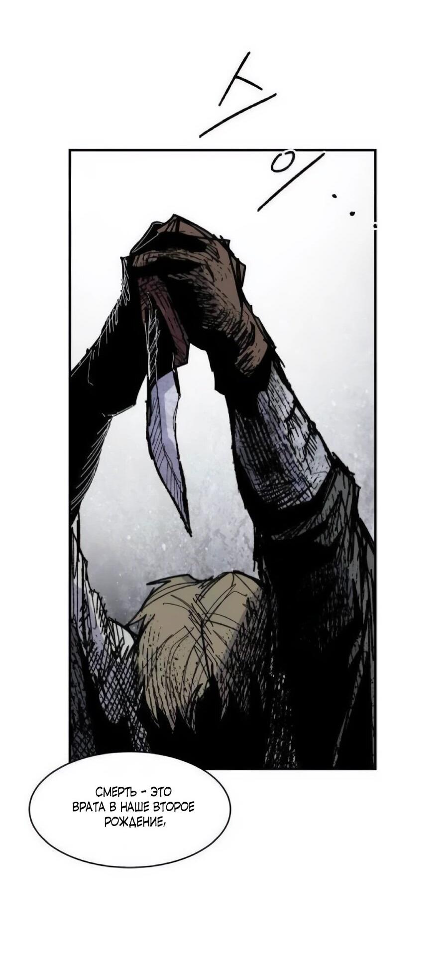 Манга Кариэль - Глава 33 Страница 27