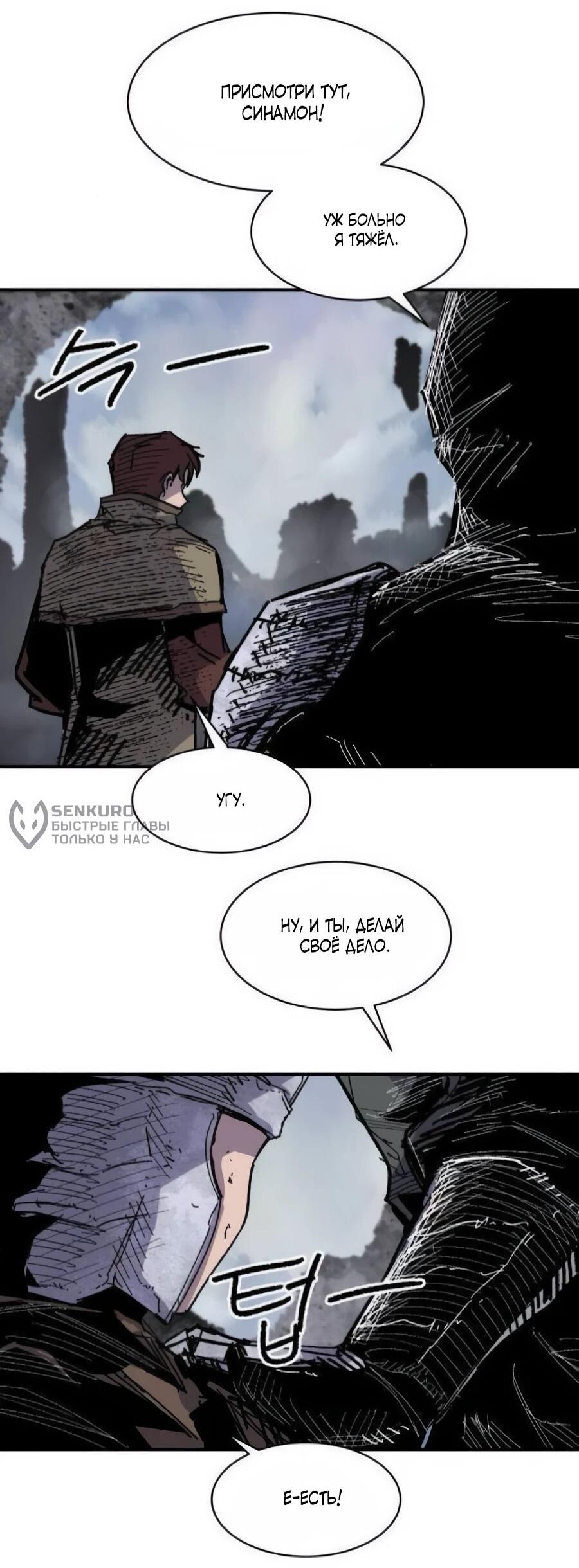 Манга Кариэль - Глава 33 Страница 52