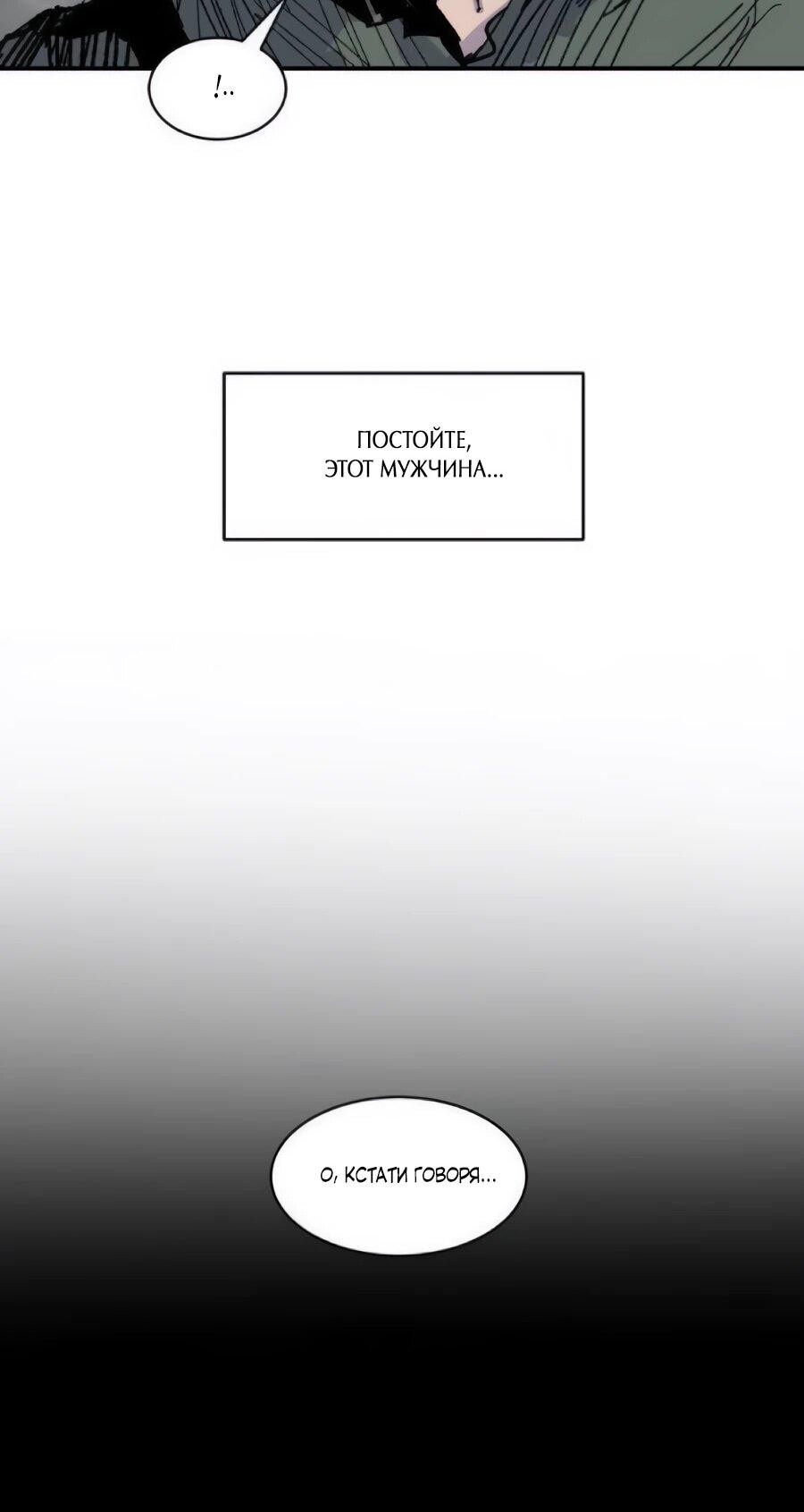 Манга Кариэль - Глава 33 Страница 12