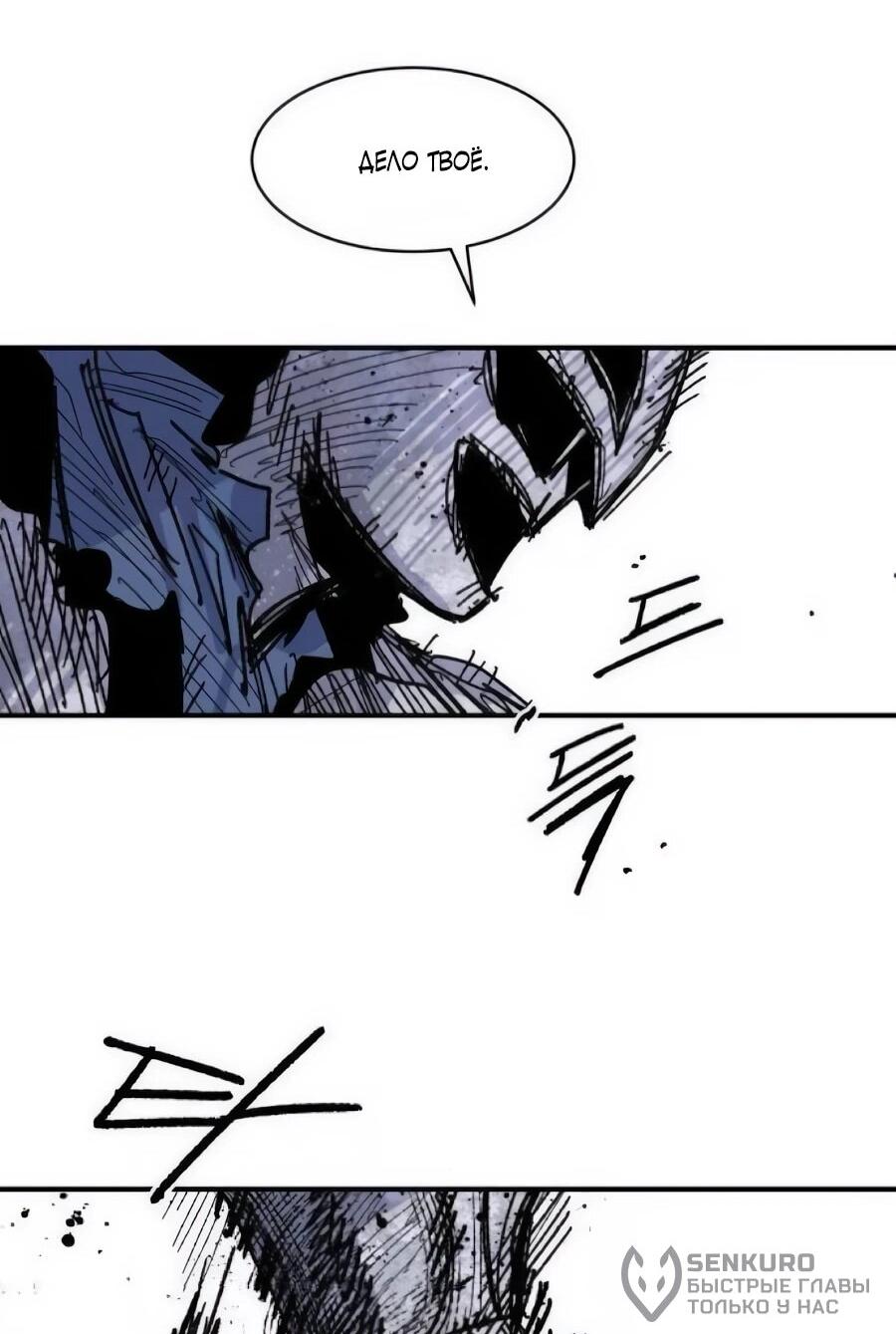 Манга Кариэль - Глава 33 Страница 23