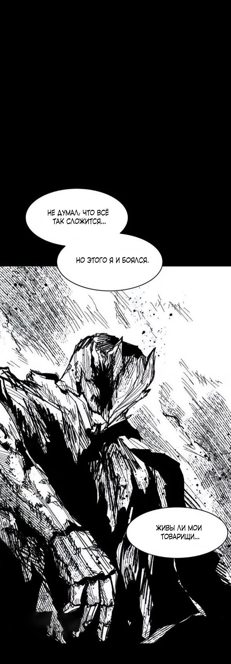 Манга Кариэль - Глава 34 Страница 56