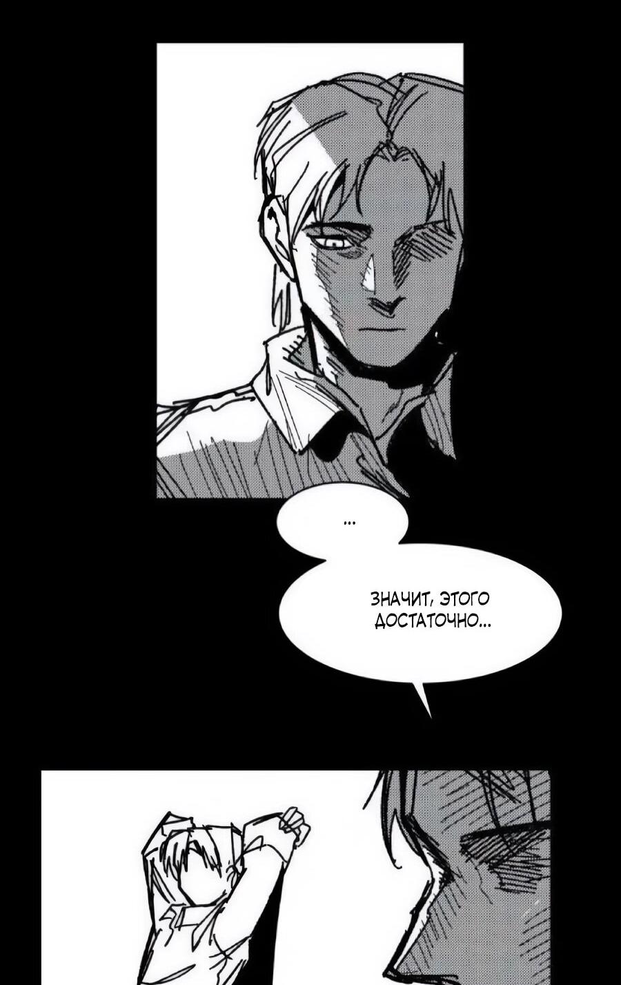 Манга Кариэль - Глава 34 Страница 19