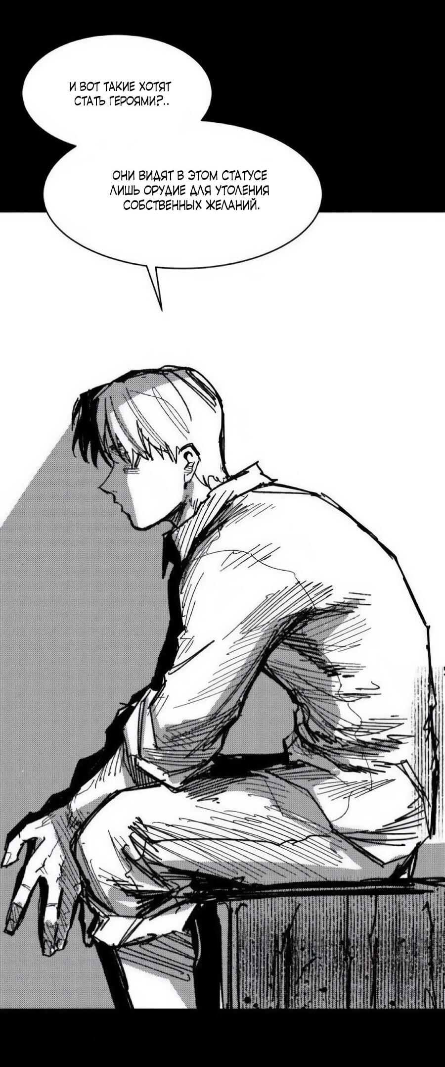 Манга Кариэль - Глава 34 Страница 24