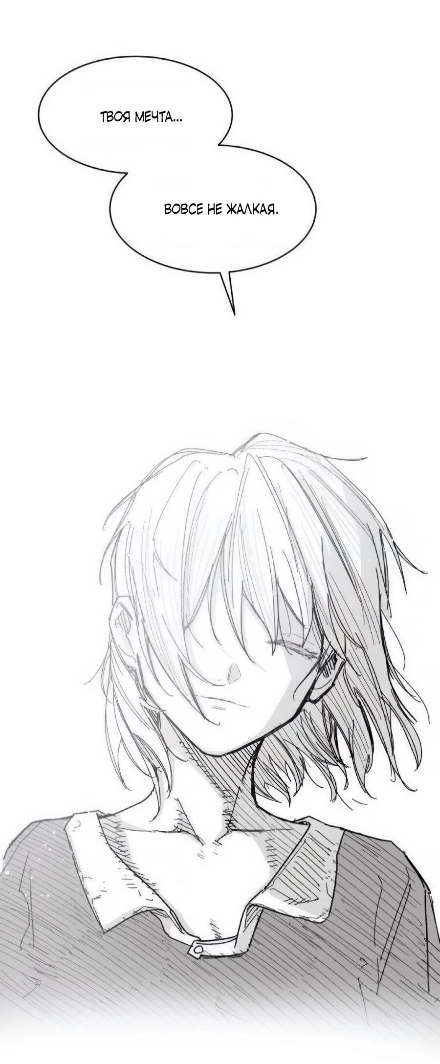 Манга Кариэль - Глава 34 Страница 67