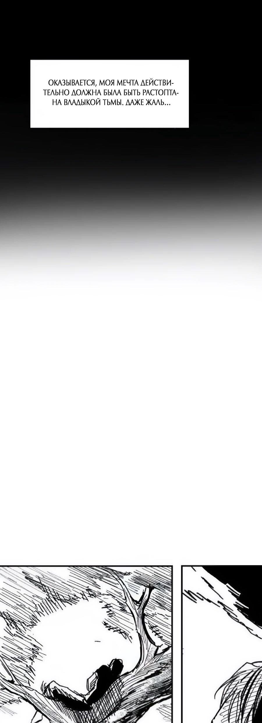 Манга Кариэль - Глава 34 Страница 58