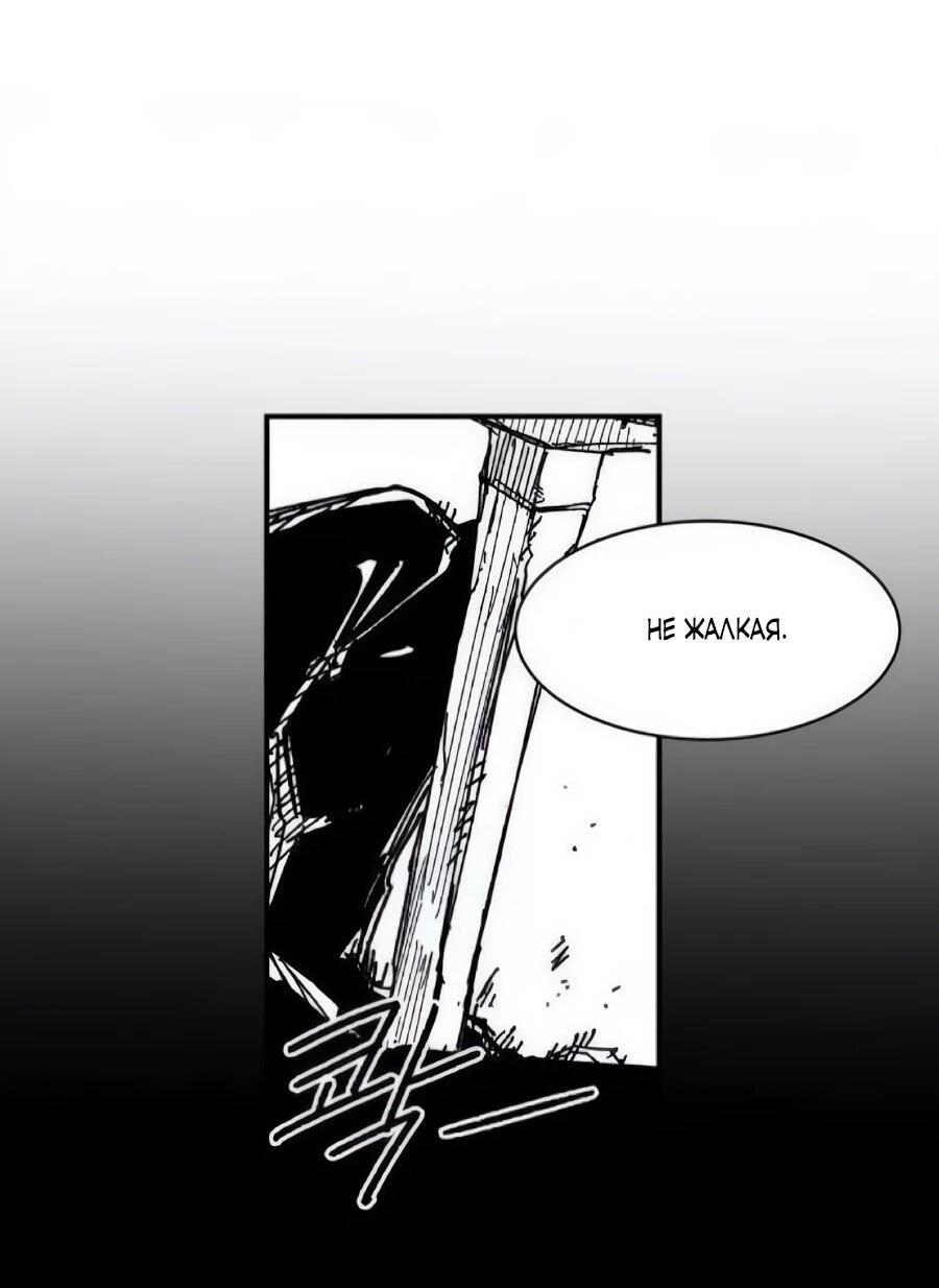 Манга Кариэль - Глава 34 Страница 69