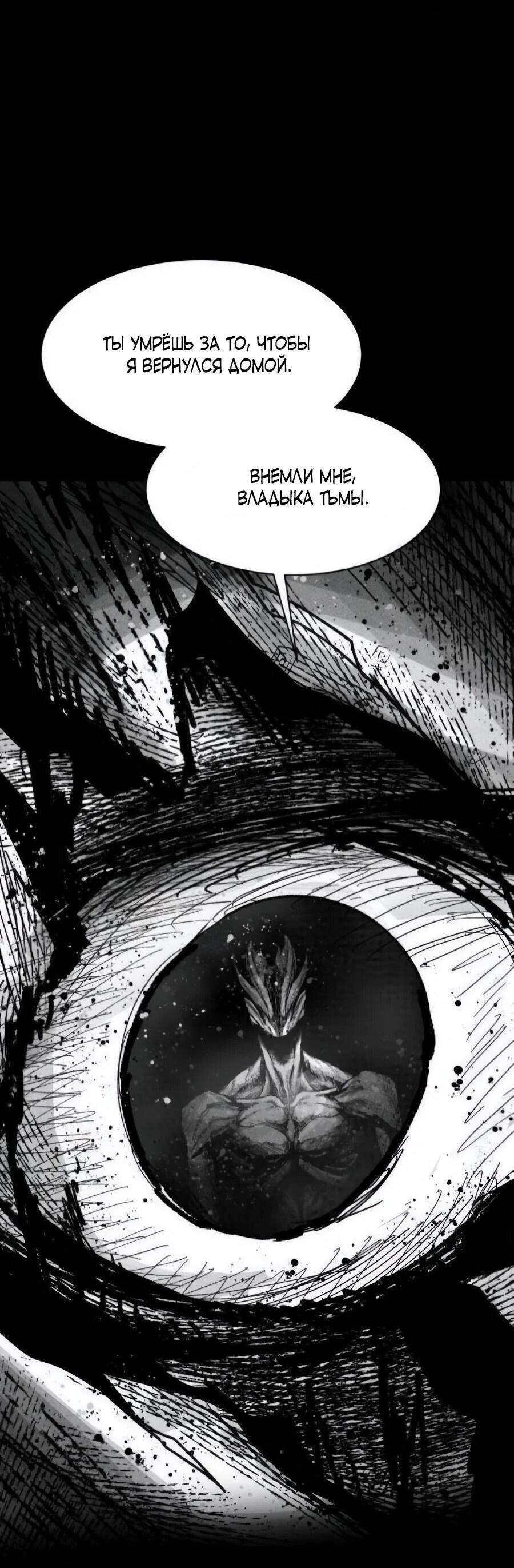 Манга Кариэль - Глава 34 Страница 73