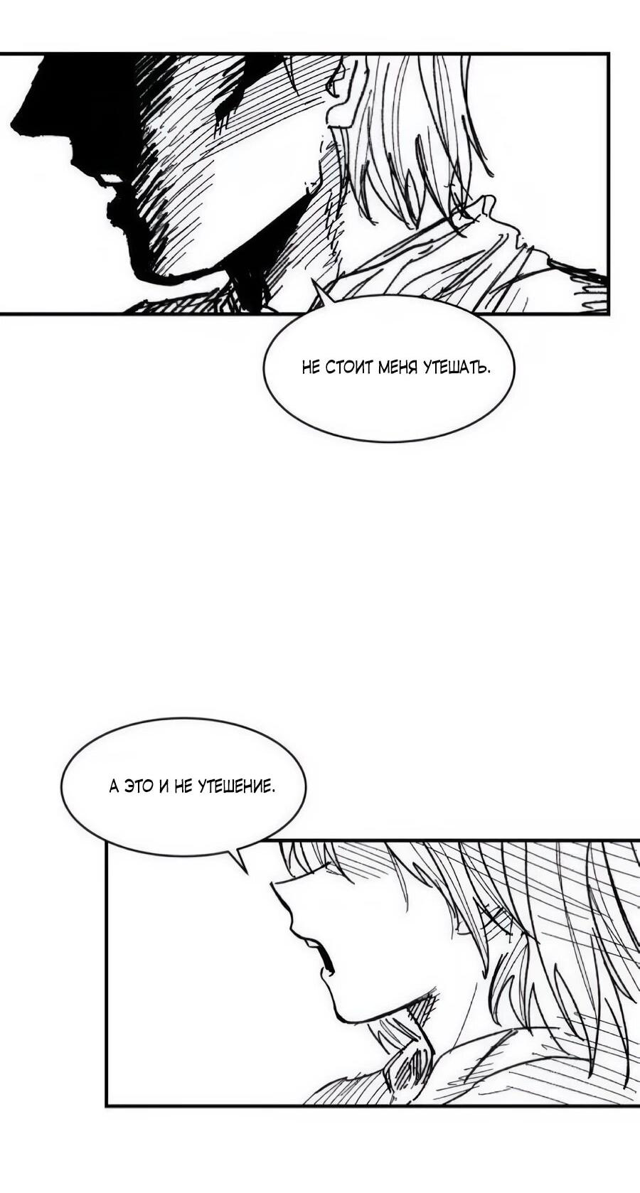 Манга Кариэль - Глава 34 Страница 63