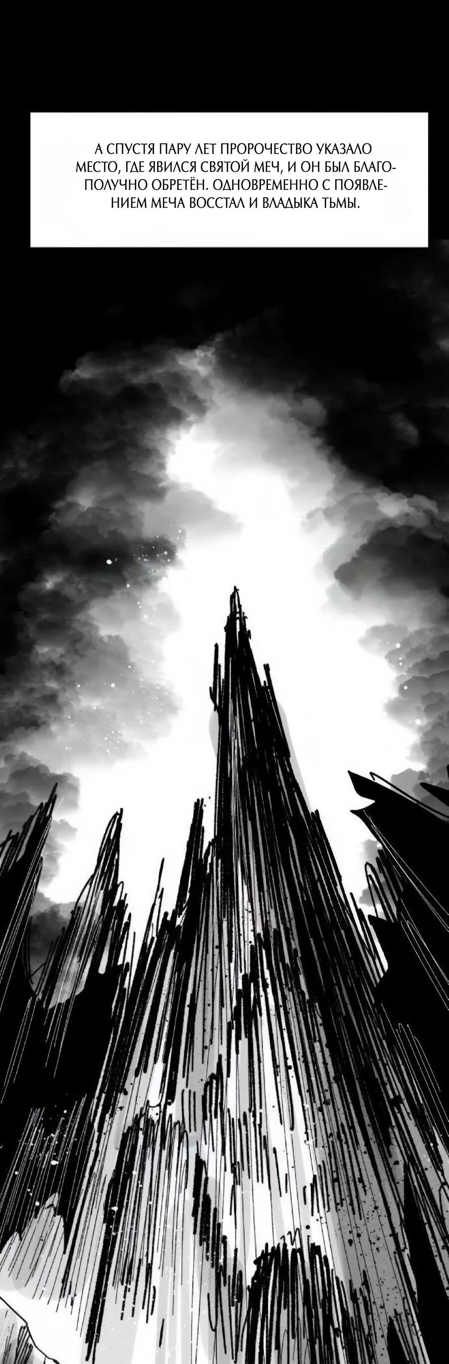 Манга Кариэль - Глава 34 Страница 48