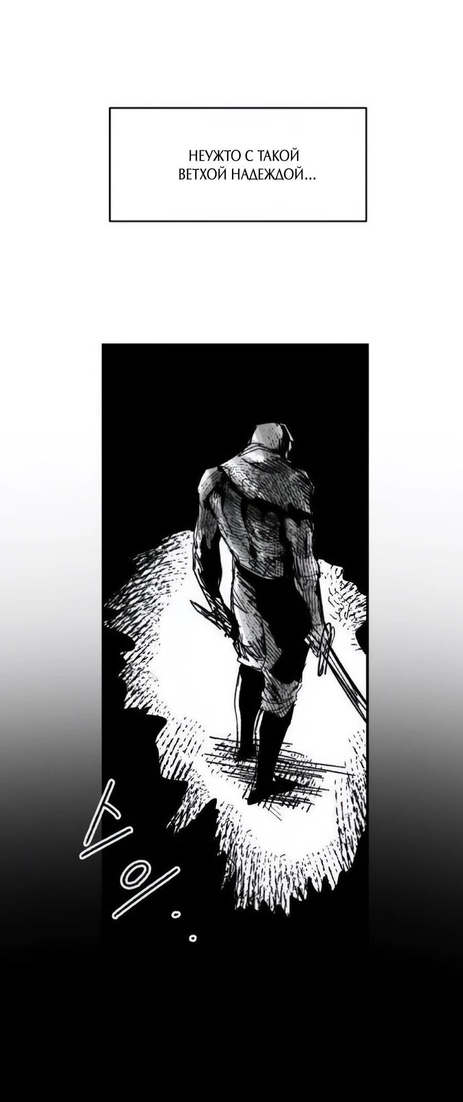 Манга Кариэль - Глава 34 Страница 40