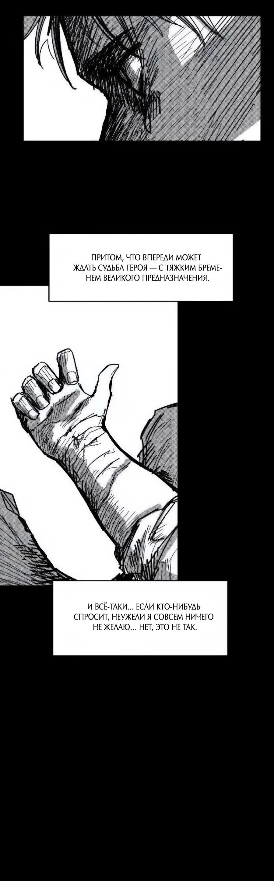 Манга Кариэль - Глава 34 Страница 30