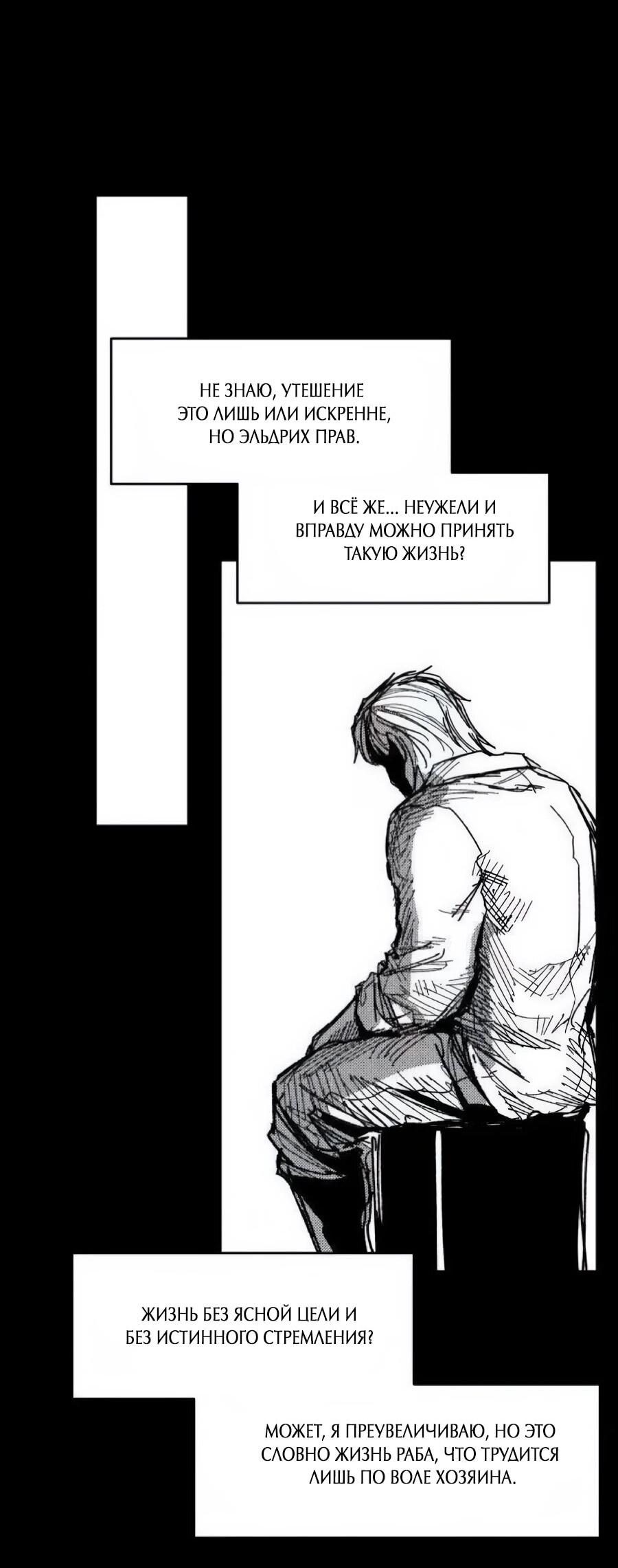 Манга Кариэль - Глава 34 Страница 29