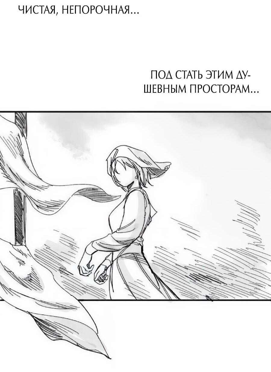 Манга Кариэль - Глава 34 Страница 34