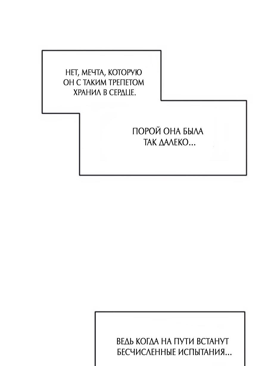 Манга Кариэль - Глава 34 Страница 37