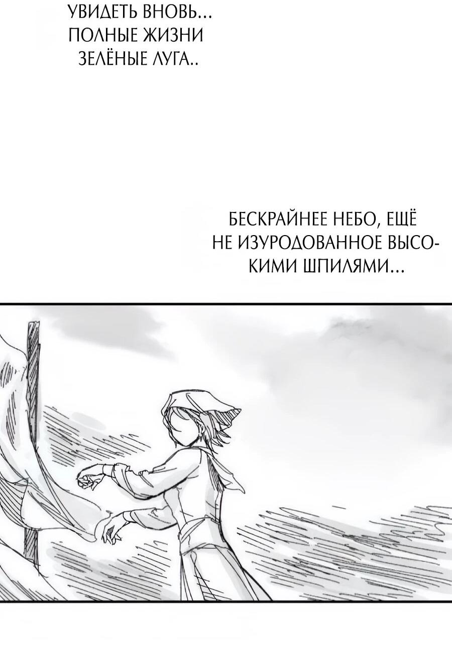 Манга Кариэль - Глава 34 Страница 33