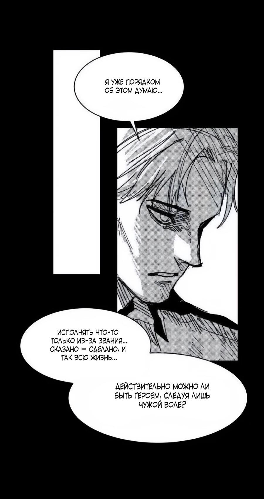 Манга Кариэль - Глава 34 Страница 15