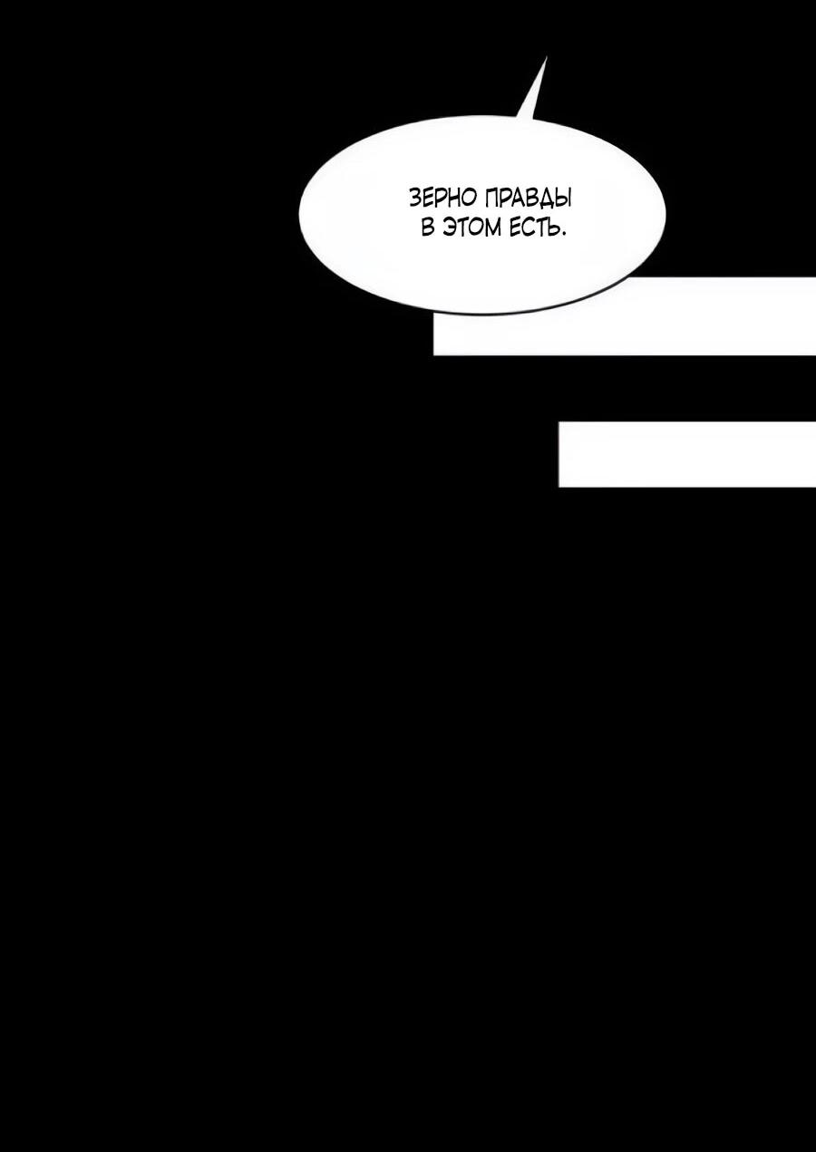 Манга Кариэль - Глава 34 Страница 27