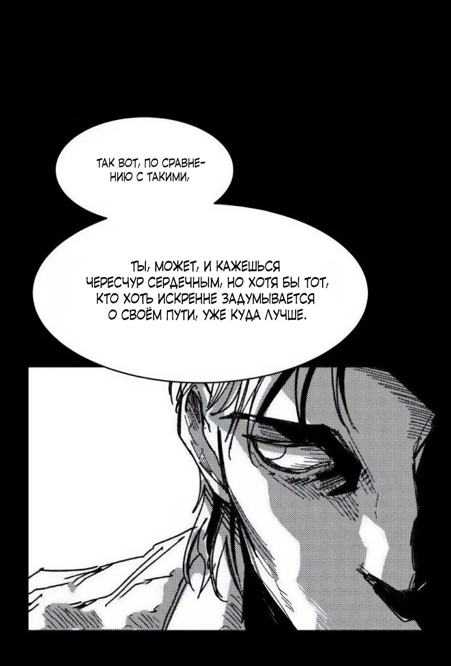 Манга Кариэль - Глава 34 Страница 26