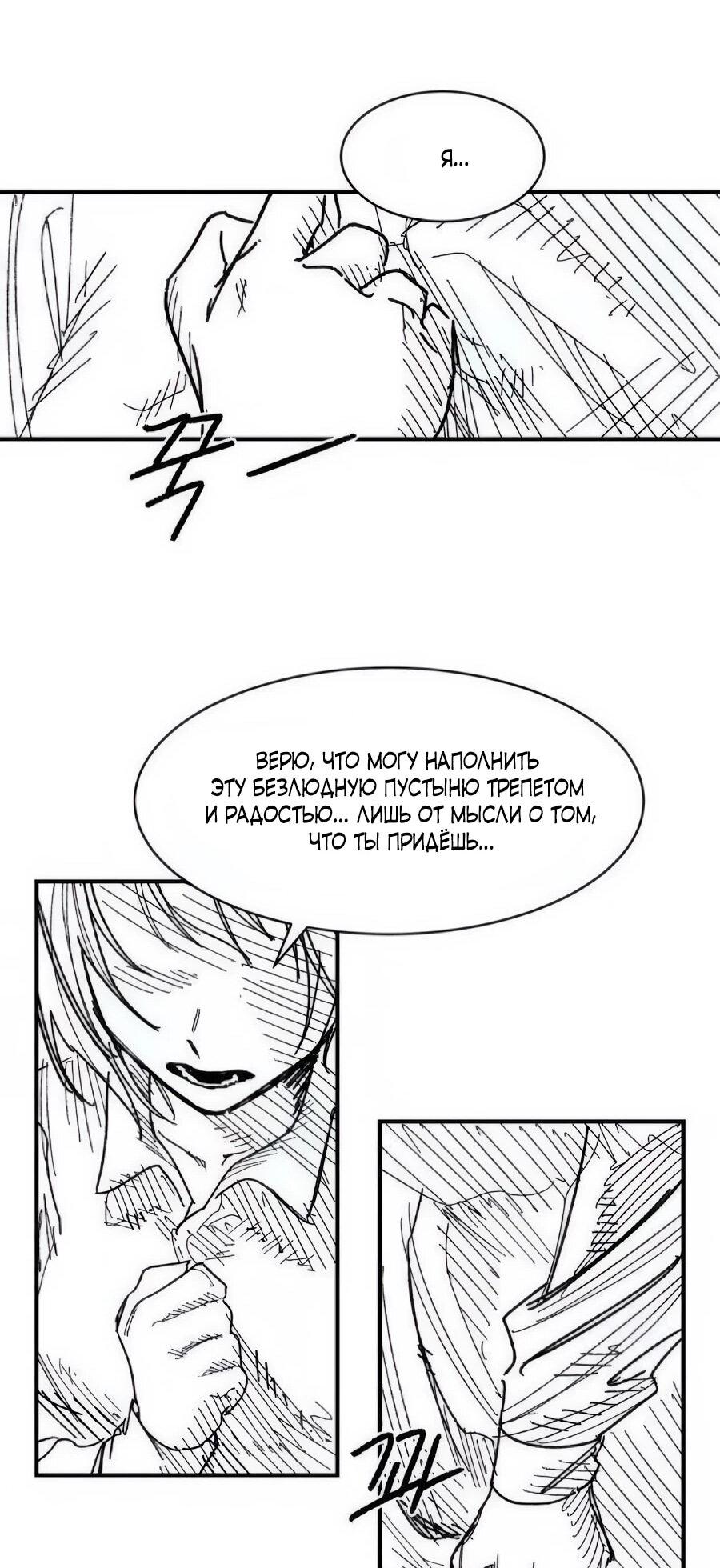 Манга Кариэль - Глава 34 Страница 64