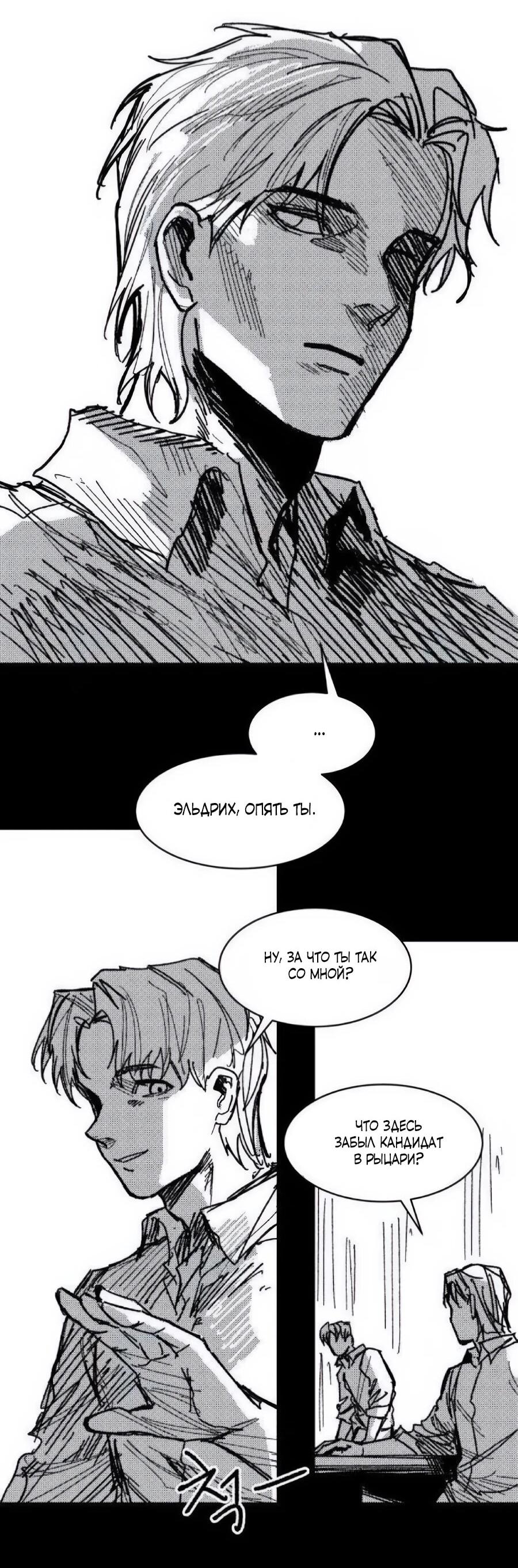 Манга Кариэль - Глава 34 Страница 11