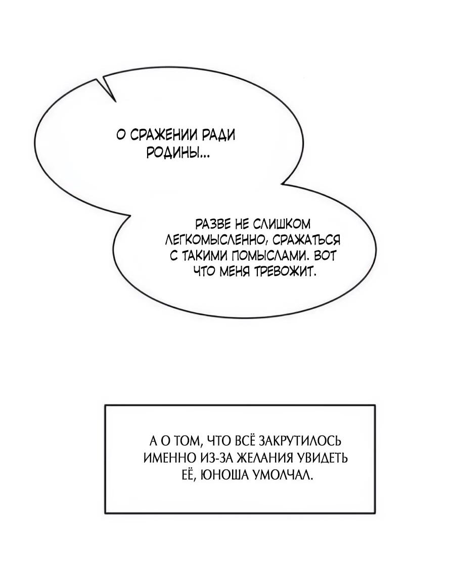 Манга Кариэль - Глава 34 Страница 61