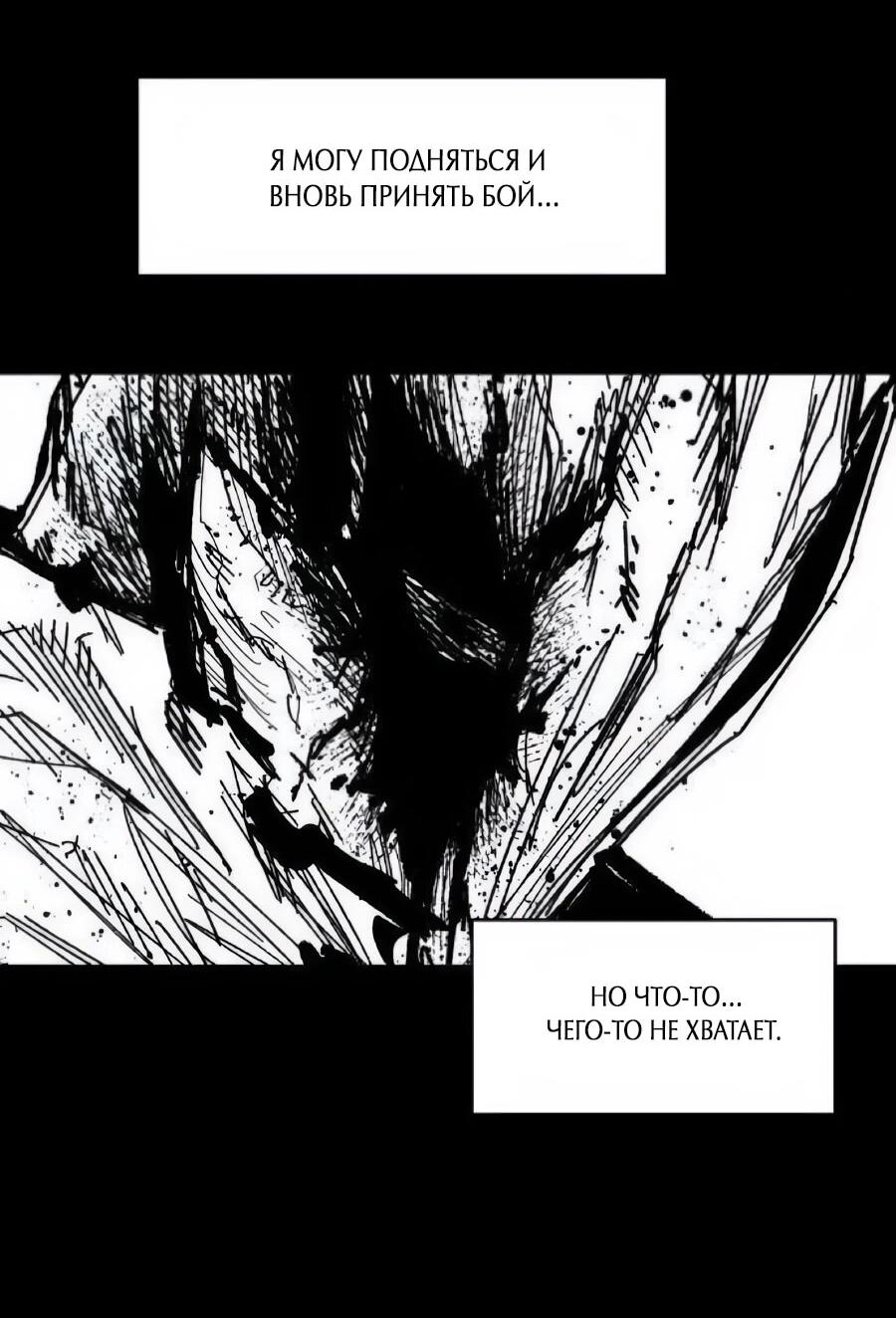 Манга Кариэль - Глава 34 Страница 57