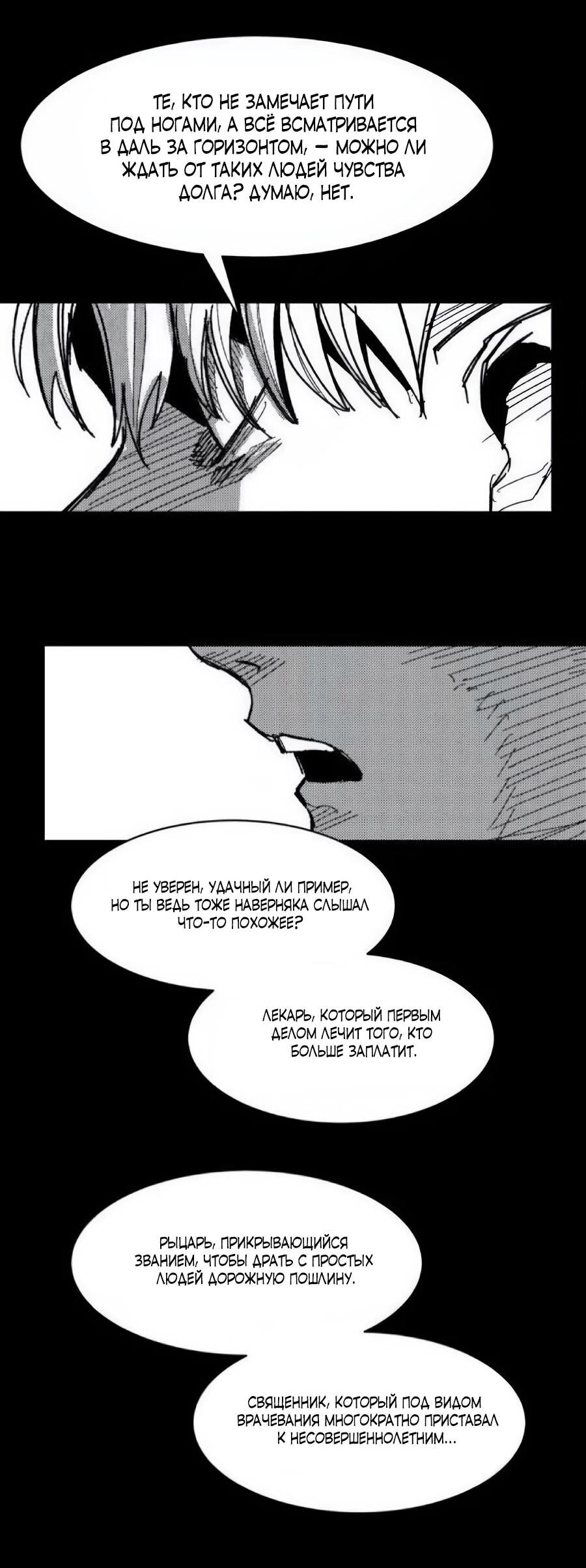 Манга Кариэль - Глава 34 Страница 25