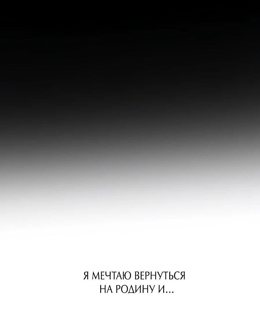 Манга Кариэль - Глава 34 Страница 31