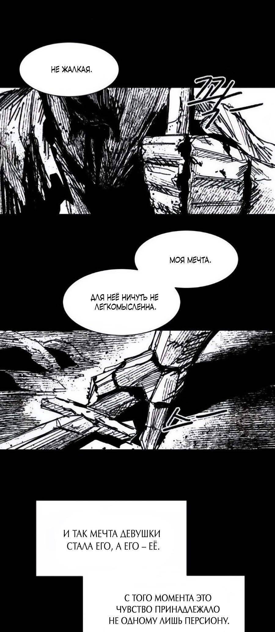 Манга Кариэль - Глава 34 Страница 70