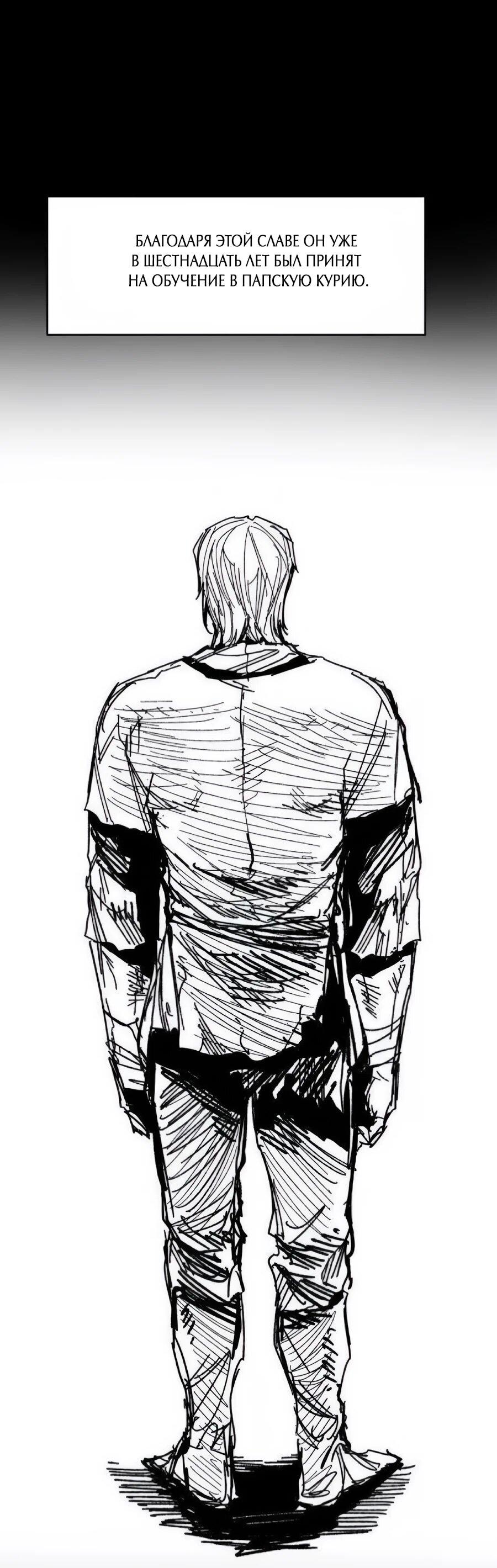 Манга Кариэль - Глава 34 Страница 7