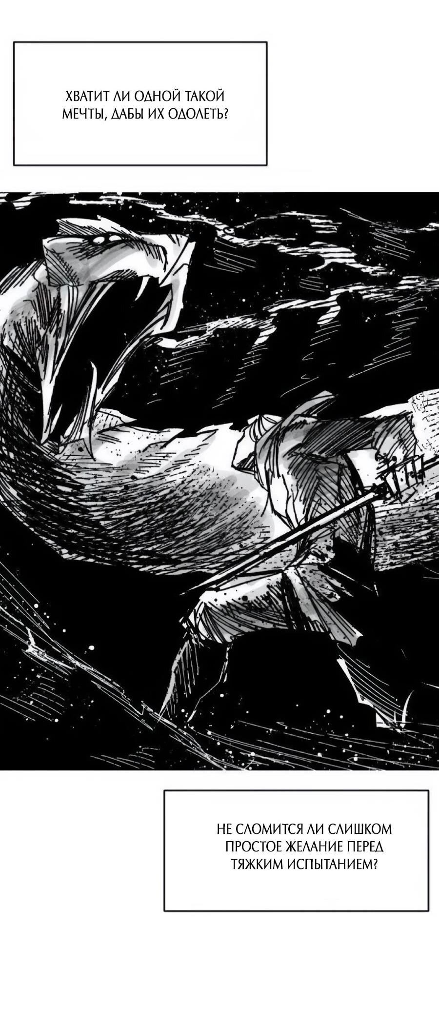 Манга Кариэль - Глава 34 Страница 39