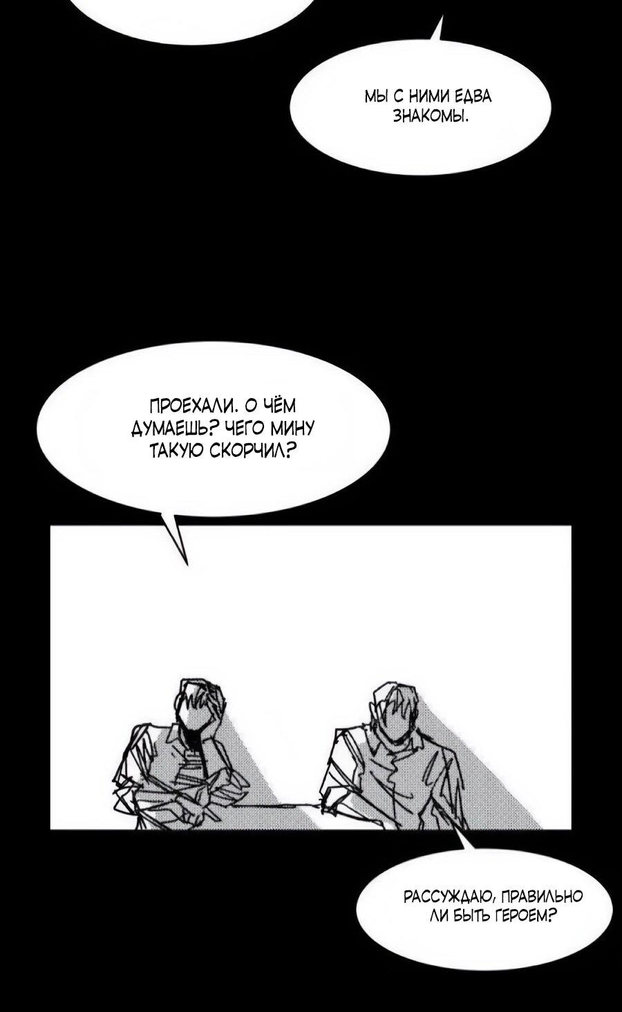 Манга Кариэль - Глава 34 Страница 13