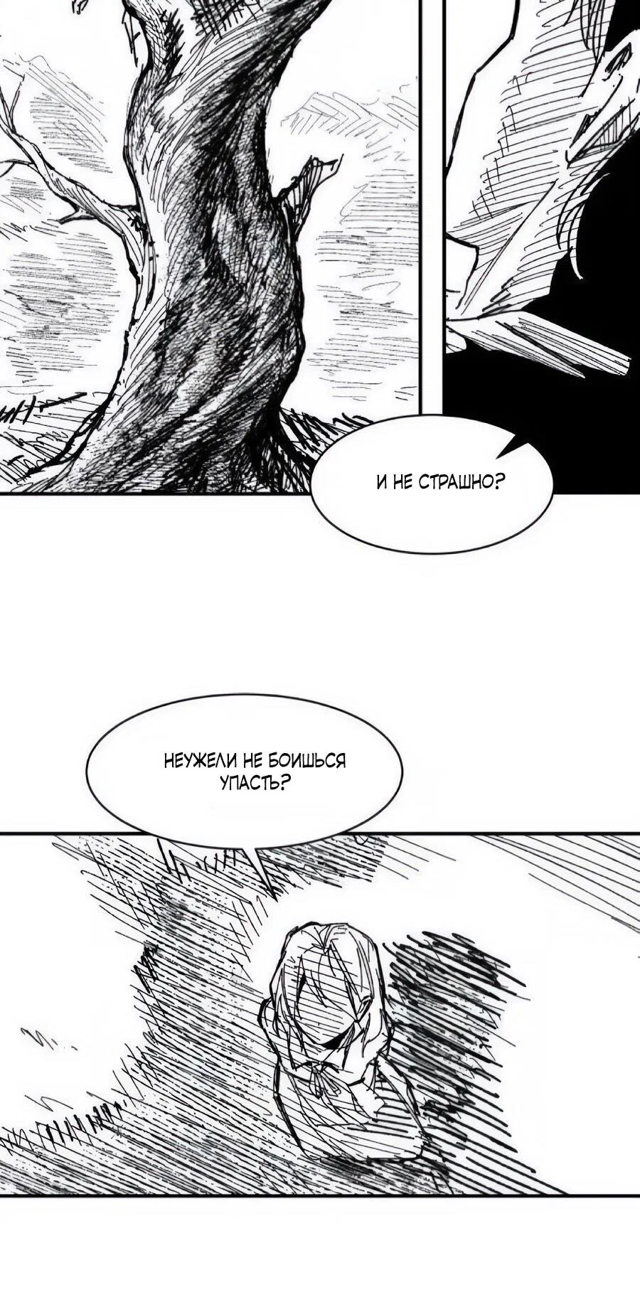 Манга Кариэль - Глава 34 Страница 59