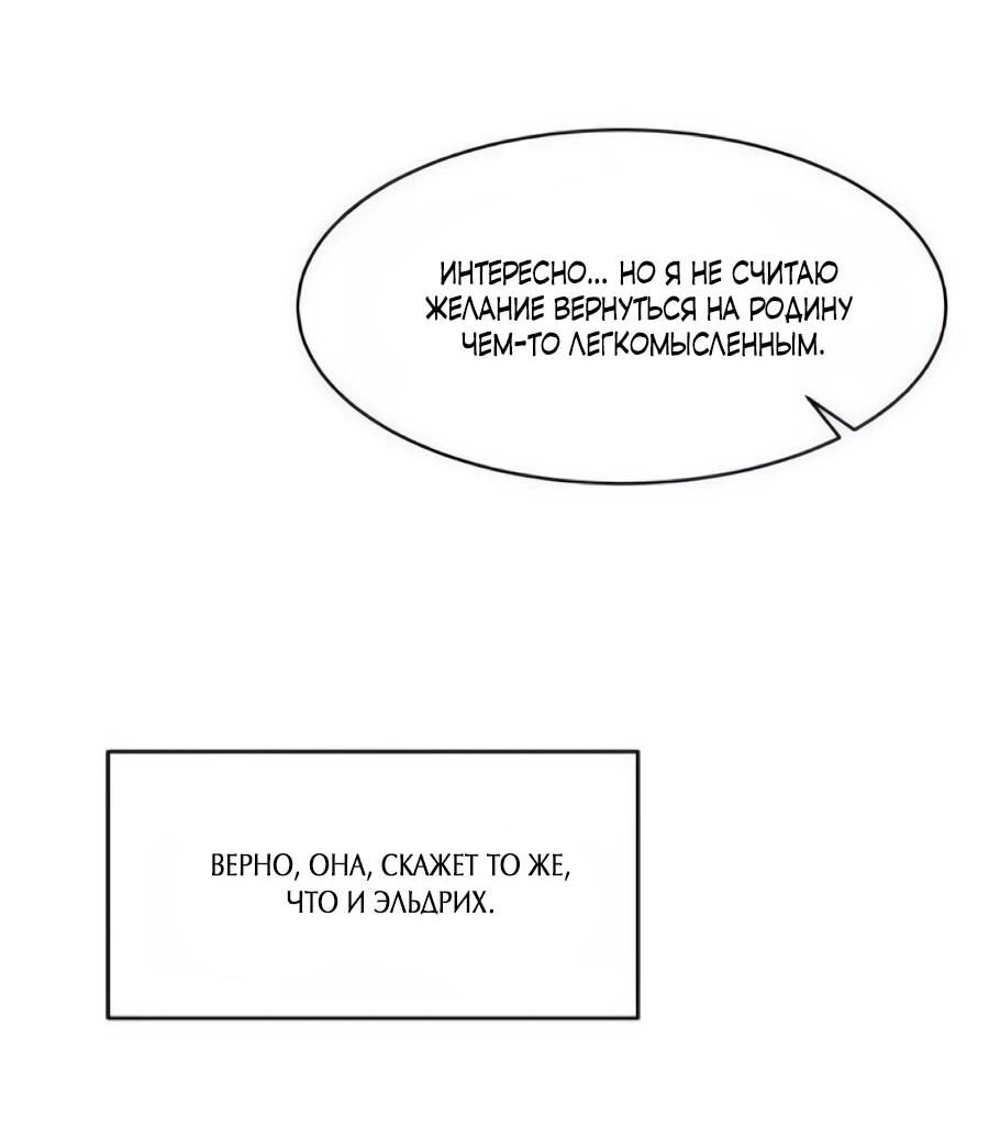 Манга Кариэль - Глава 34 Страница 62