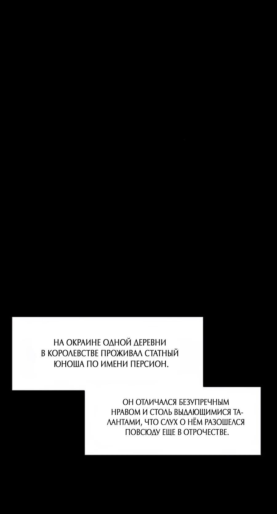 Манга Кариэль - Глава 34 Страница 6