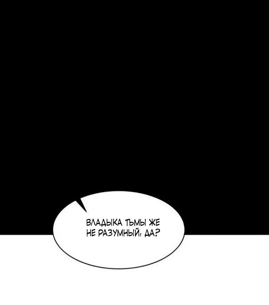 Манга Кариэль - Глава 34 Страница 10