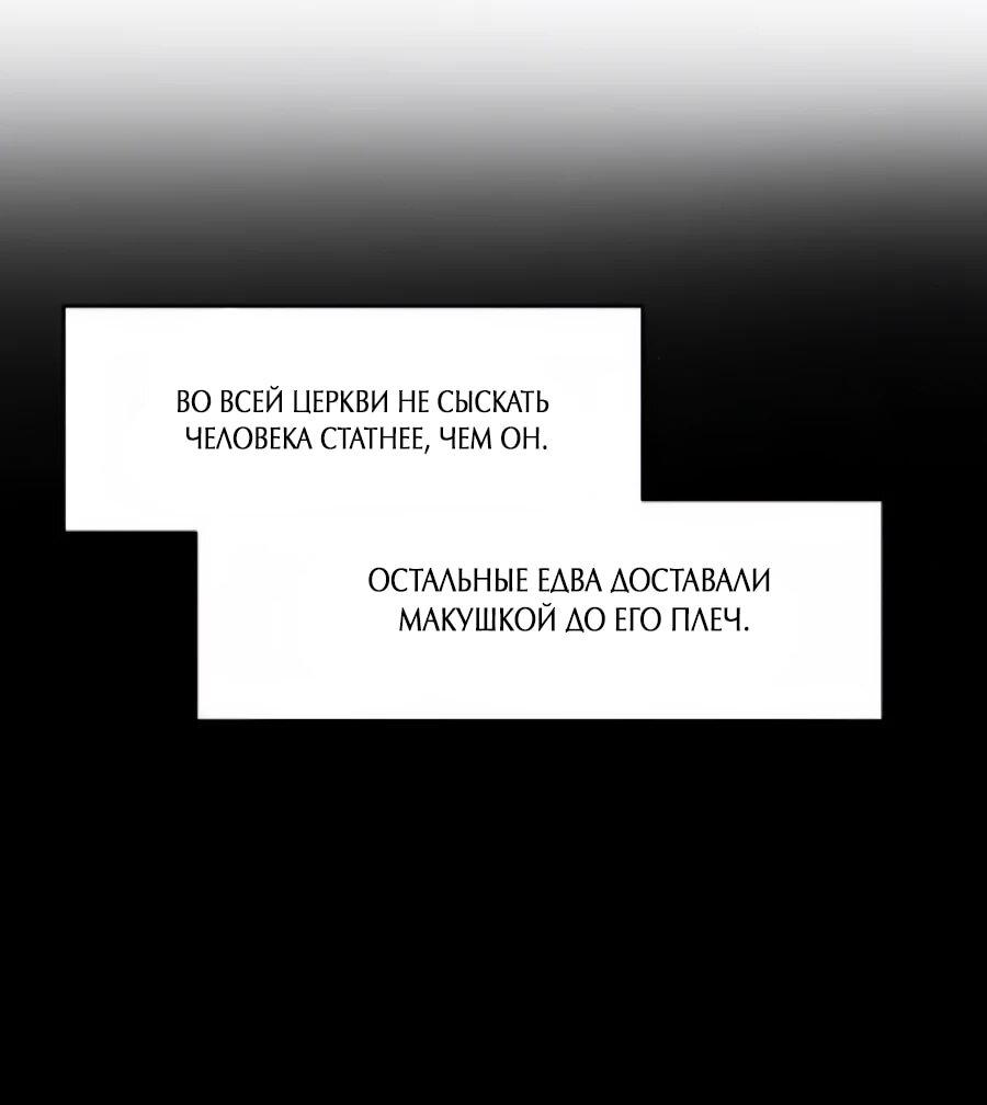 Манга Кариэль - Глава 34 Страница 8