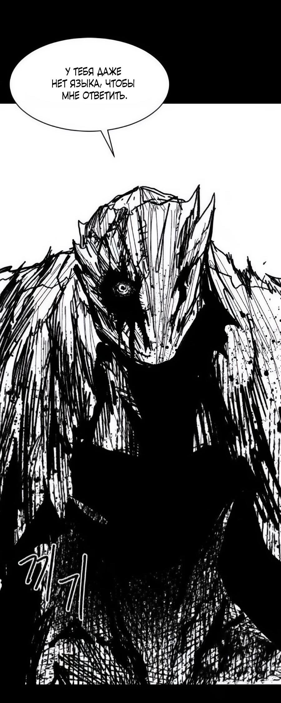 Манга Кариэль - Глава 34 Страница 72