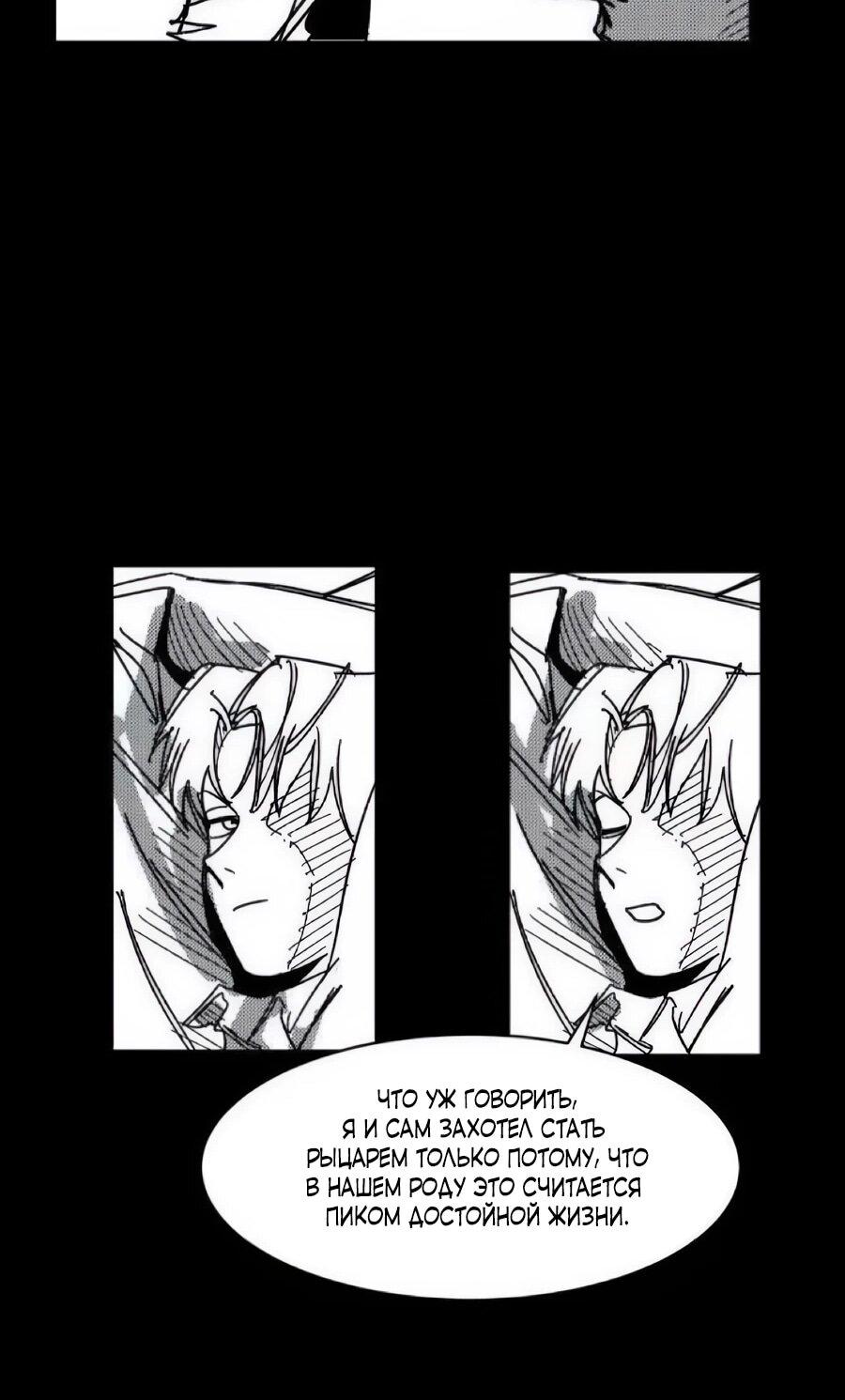 Манга Кариэль - Глава 34 Страница 20