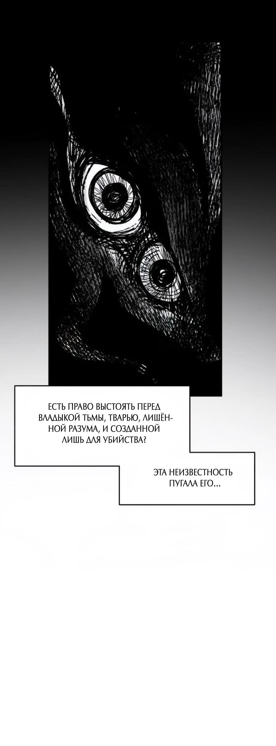 Манга Кариэль - Глава 34 Страница 45