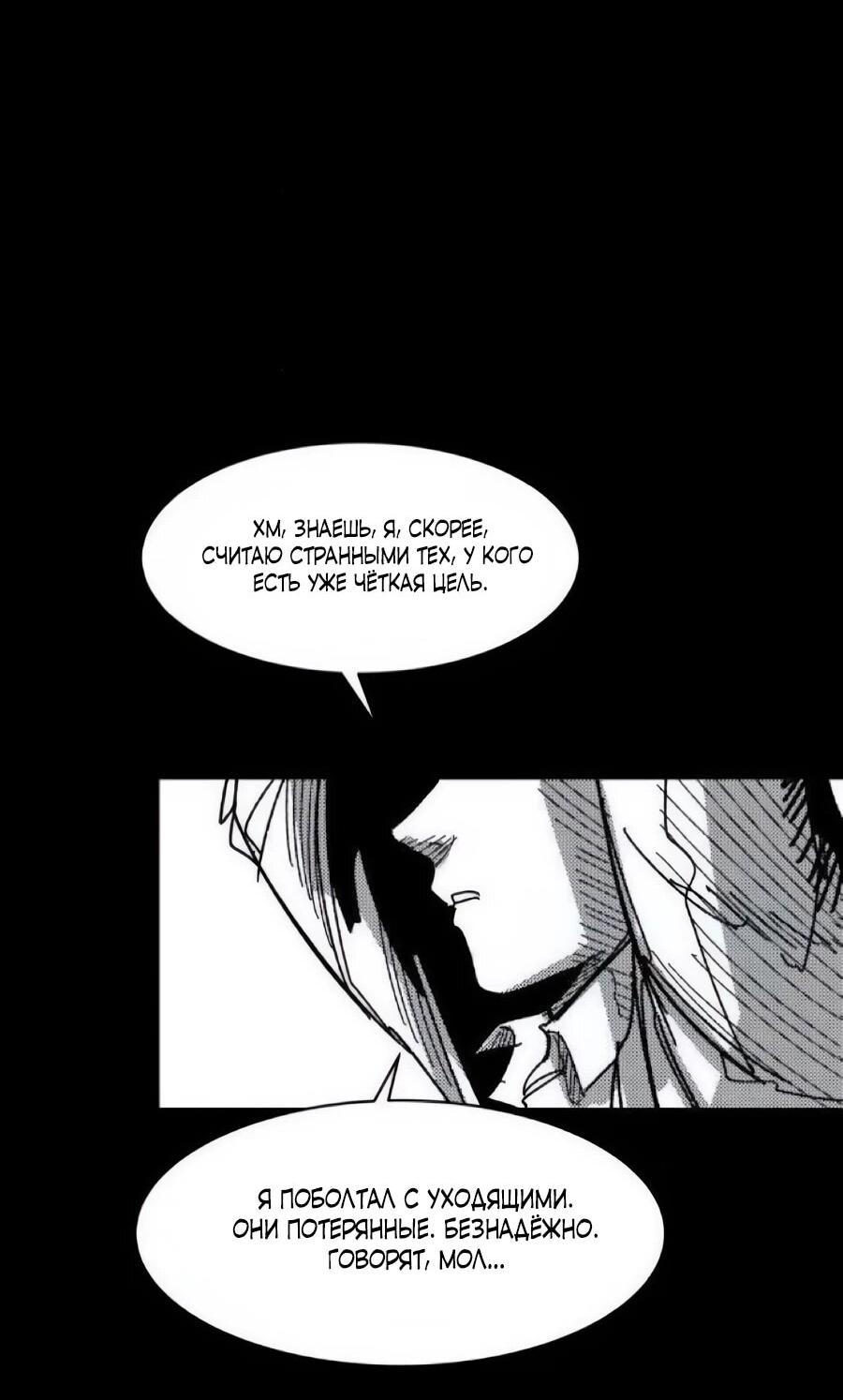 Манга Кариэль - Глава 34 Страница 22