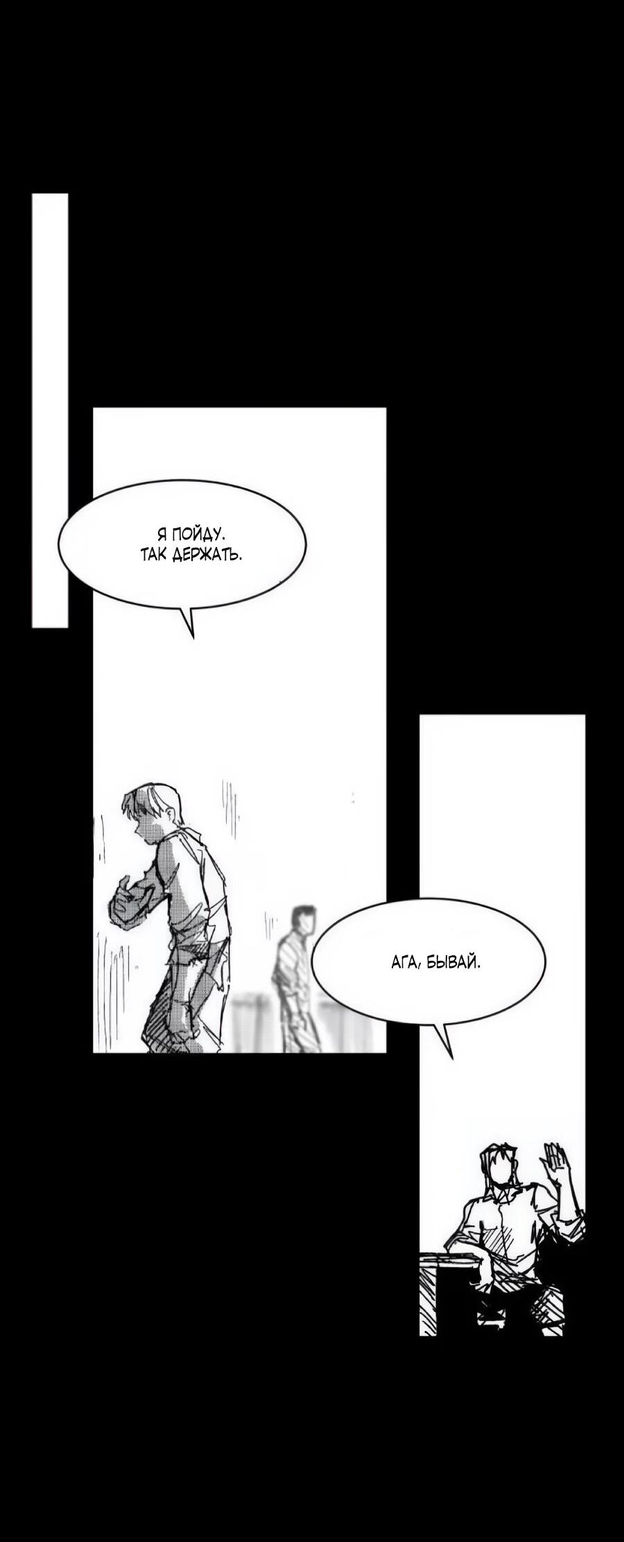 Манга Кариэль - Глава 34 Страница 28