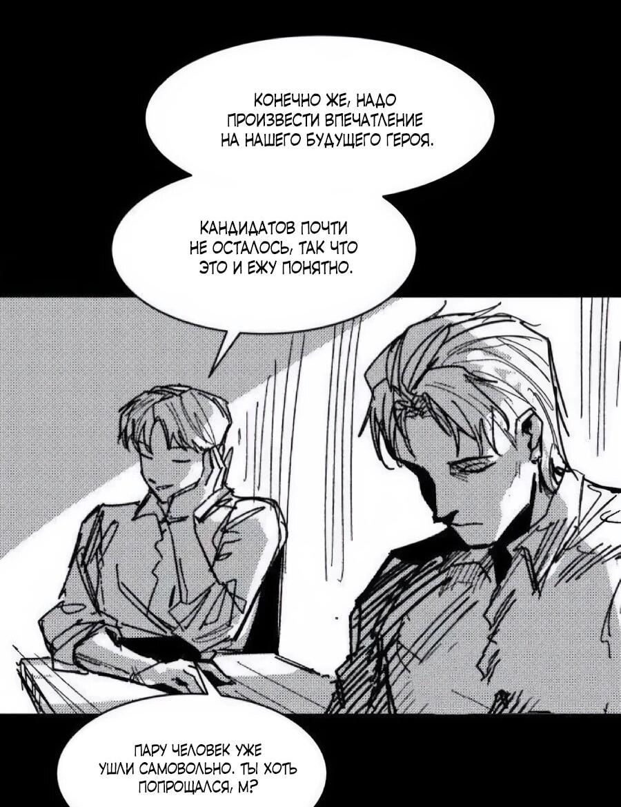 Манга Кариэль - Глава 34 Страница 12