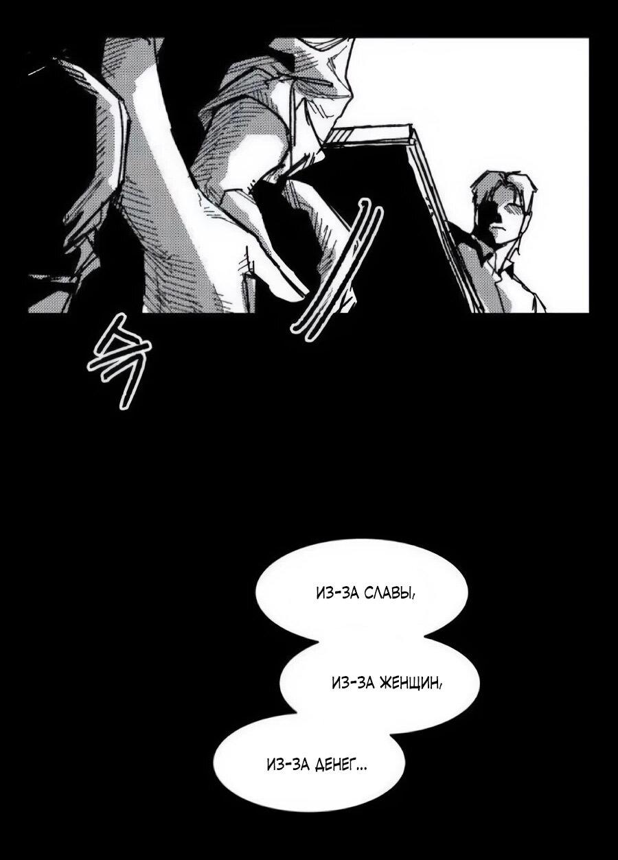 Манга Кариэль - Глава 34 Страница 23