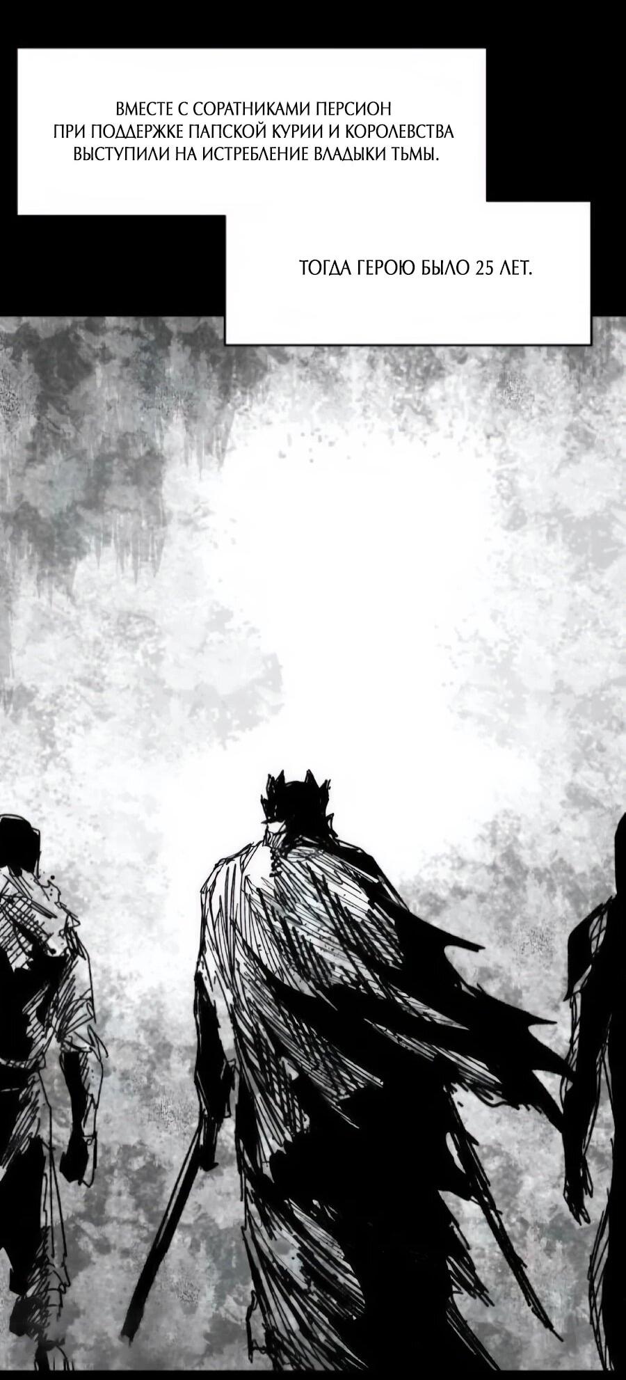 Манга Кариэль - Глава 34 Страница 50