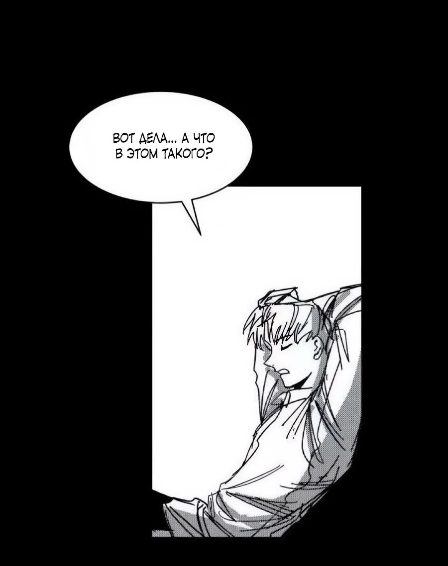 Манга Кариэль - Глава 34 Страница 16