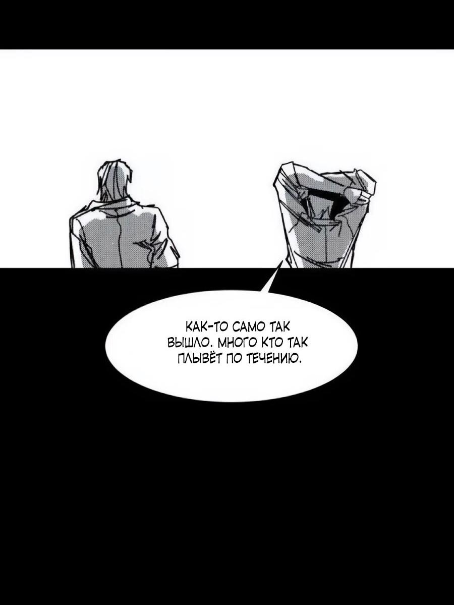 Манга Кариэль - Глава 34 Страница 21